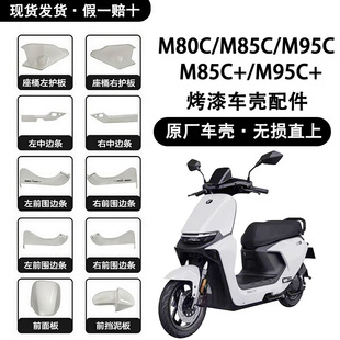 ��9̖M80cM85cM95c+ԭ�Sȫ܇�⚤ǰ����߅�l�����Ȱ�M+ϵ��܇��