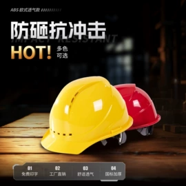 塑料安全帽;abs安全帽