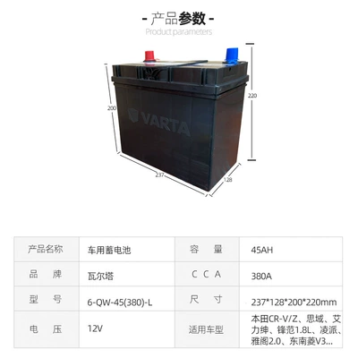 Car battery/battery Battery 12V Lead-Acid
