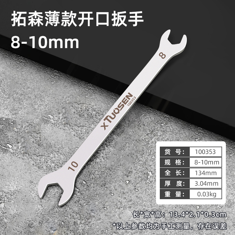 100353, Ключ рожковый тонкий Tuosen 8-10мм, оптом/400/шт, 0,03кг