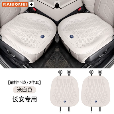 Seat cushion, seat cover, Changan Cs75 Eado Cs55 - changan-leather-punched-off-white-seat-cushions-2-pieces