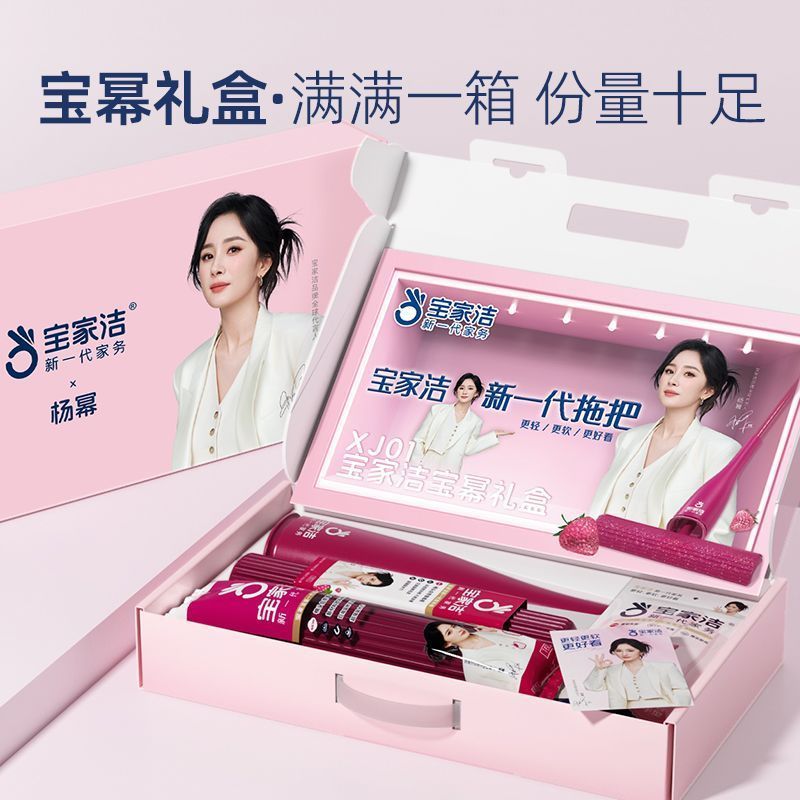 杨幂推荐宝家洁草莓香欧科棉拖把免手洗一拖净干湿两用懒人拖神器|undefined