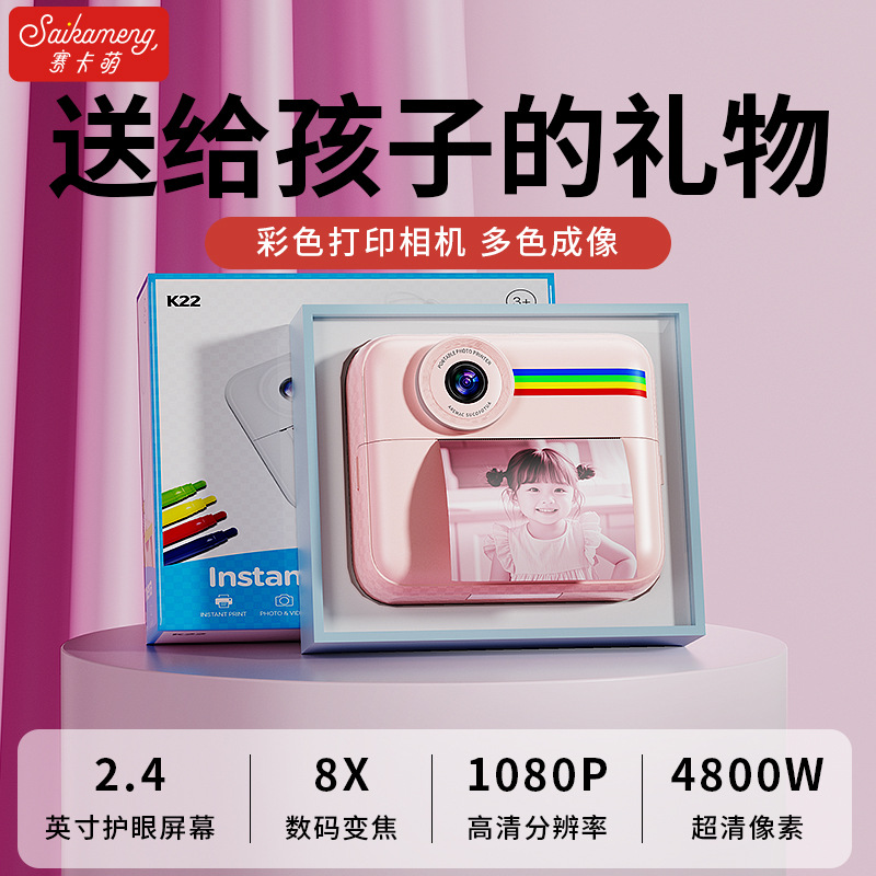 Cross-Border Polaroid Children's Camera That Can Take Pictures and Print Videos, Digital Color Photo Toys for Little Girls