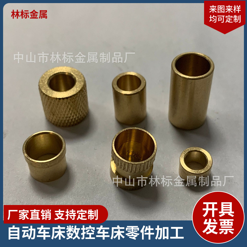 厂家直销数控车床加工台灯铜配件衬套轴承精密小铜套连接灯铜柱