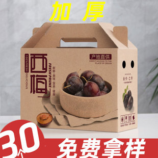 Pimli packing box gift box high-grade prune packing box 2/3/5/10kg California prune gift box empty box