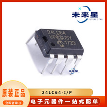 24LC64-I/P��װDIP24 �ṩBOM�䵥 ԭװ��Ʒ ����Ԫ���� ���ɵ�·