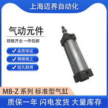 SMC标准型气缸MDBB63-50Z MB-Z系列 单杆双作用 型号齐全大量现货