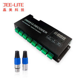 厂家新款24路DMX512解码器 舞台灯具工程24通道控制器解码器
