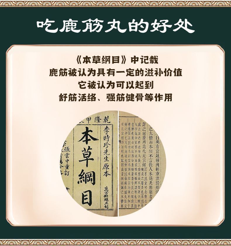 Deer Tendon Pills Lu Jin Wan 50g Jar Ready to Eat Herbal Granule Supplement in use