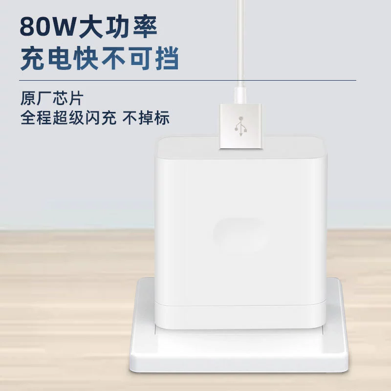 Стенной зарядник (OPPO) 80W SuperVOOC 3.0, быстрая зарядка USB‑C, один головной модуль высокого мощности