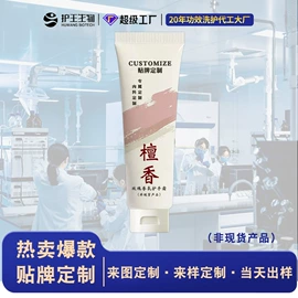 洗发水;个人护理加工;护发素