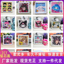 卡通钻石画儿童手工diy贴画卧室装饰画幼儿园砖石画相框马赛克