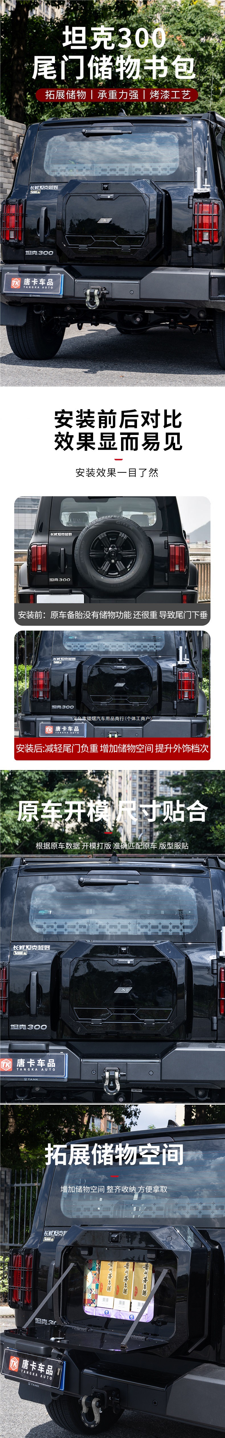 Tank 300 small backpack, rear-mounted backpack, high-tech modification accessories, equipment, rear tire, tailgate decorative backpack accessory
