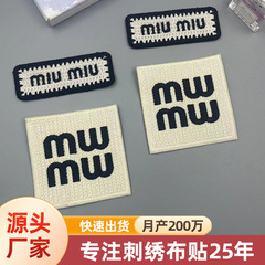 衣類補修装飾ステッカー アクセサリー 子供服 衣類布ステッカー 卸売 多用途 英語文字 正方形布ステッカー