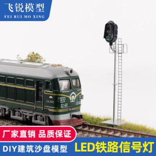 Building sand table model train model decoration DIY material accessories mini train signal light No. 9