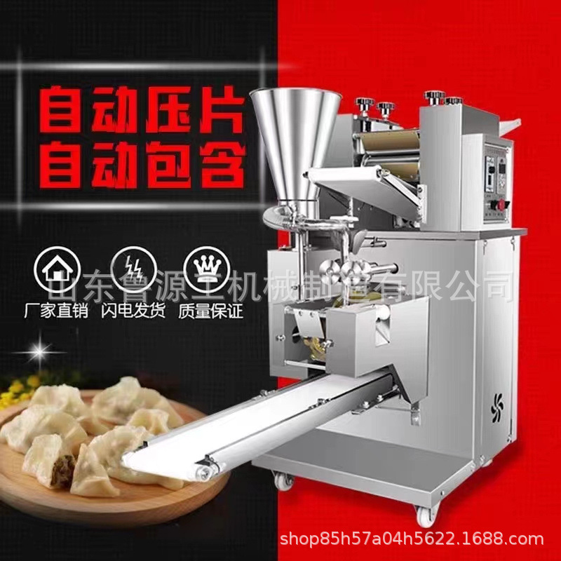 饺子机仿手工商用包饺神器包饺子机器全自动家用水饺机食堂
