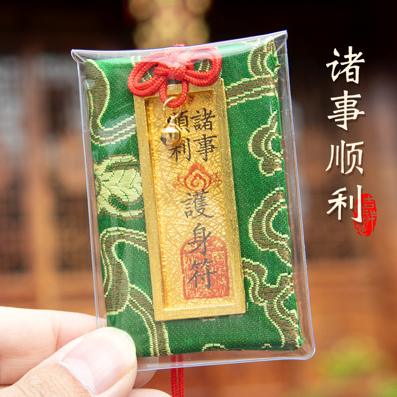 【龙虎山直发】上岸御守平安符福袋锦囊香囊包本命护身随身车挂件|undefined