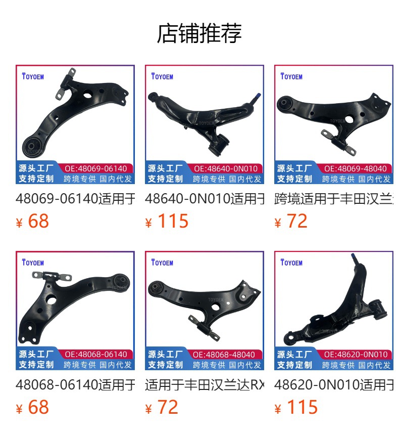 48068-06140 for Toyota Camry Right Lower Suspension Control Arm Triangle Arm Lower Fork Arm Swing Arm