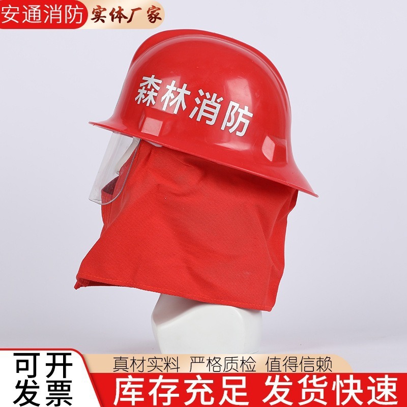 97 森林ヘルメット供給救助安全ヘルメット森林救助保護ヘルメット 97 消防ヘルメット|undefined