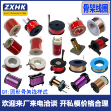 定制生产美容理疗仪 电子 磁感 传感线圈 厂家直销 价格更优惠