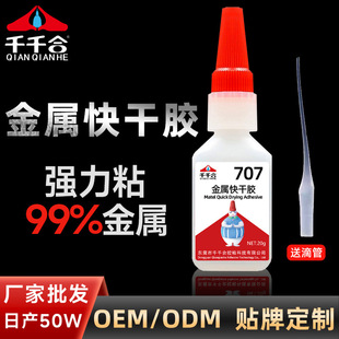 ���ٿ���zˮ����ճ�ӽ��ٌ����z���P䓴��F�Ͻ������zˮ���l707