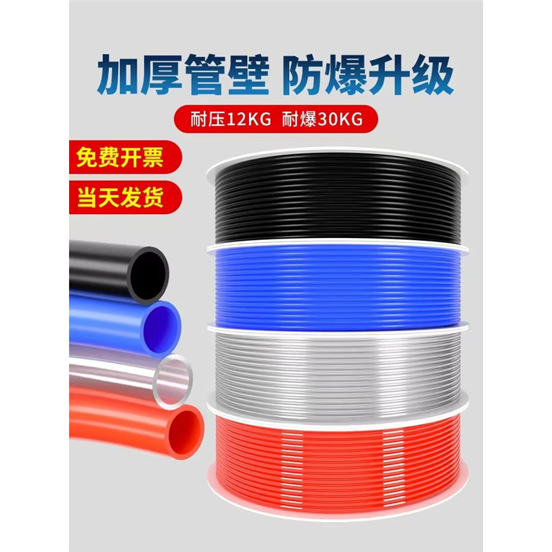 PU气管软管气动气泵空压机气管高压10mm气动透明气线防爆16/14/12