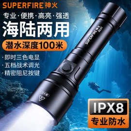 神火专业潜水手电筒强光水陆两用救援应急IP68水下照明长续航手电