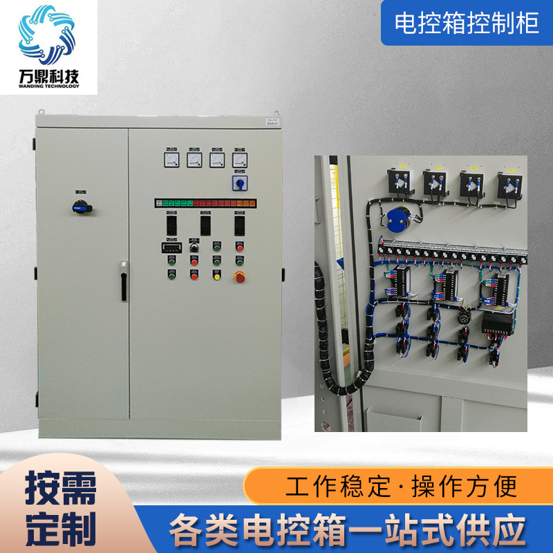 电控箱控制柜 变频控制柜 水泵控制箱 PLC控制柜自动化成套厂家