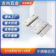 304ステンレス平開ミニ折りたたみギフトボックスドアと窓の郵便受けの電気キャビネットのドアを広げてチェーンの各種の小さいヒンジを広げます。
