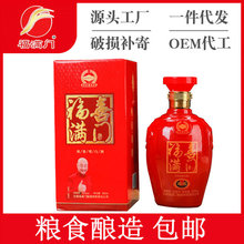 【安】喜福满门白酒批发代理古井镇喜酒白酒浓香型 粮食酿造白酒