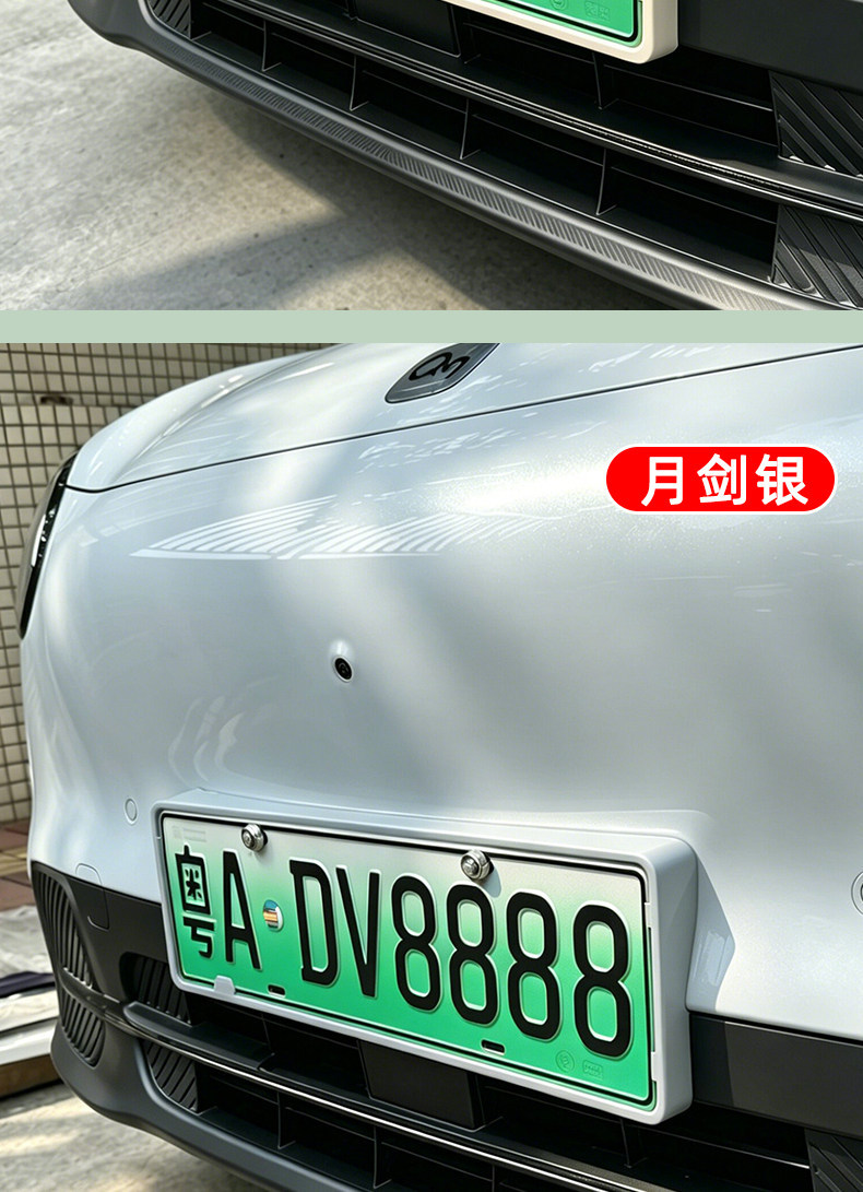 Suitable for Chery QQ3EV license plate frame, new regulations license plate frame, full coverage, anti-curling edges, original car color modification accessories