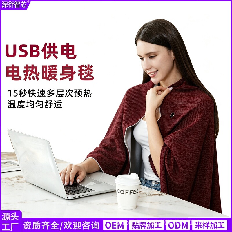 New cross-border USB heated shawl, electric heating blanket with digital display and adjustable temperature, for quick warming and use at home or in the office New cross-border USB heated shawl, electric heating blanket with digital display and adjustable temperature, for quick warming and use at home or in the office