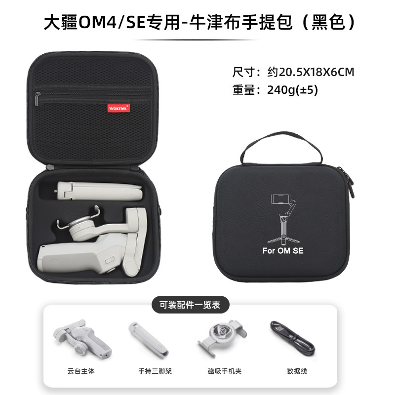 適用dji大疆om5/4se霊眸3収納バッグ手持ち雲台安定器osmo 4バッグ携帯収納ケース|undefined