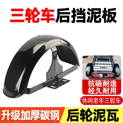 Electric vehicle fender: Left and Right Waterproof Board