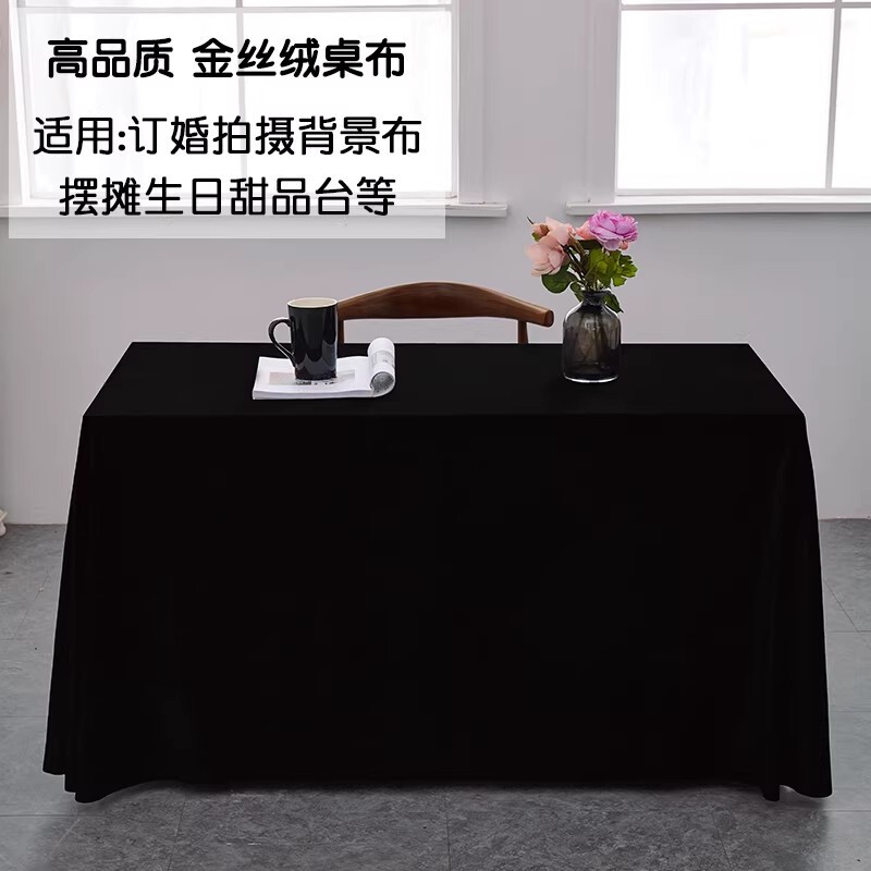 Black Velvet Tablecloth with a High-End Feel, Light-Absorbing Thick Exhibition Tablecloth, Black Velvet Tablecloth for Stall Setup Black Velvet Tablecloth with a High-End Feel, Light-Absorbing Thick Exhibition Tablecloth, Black Velvet Tablecloth for Stall Setup