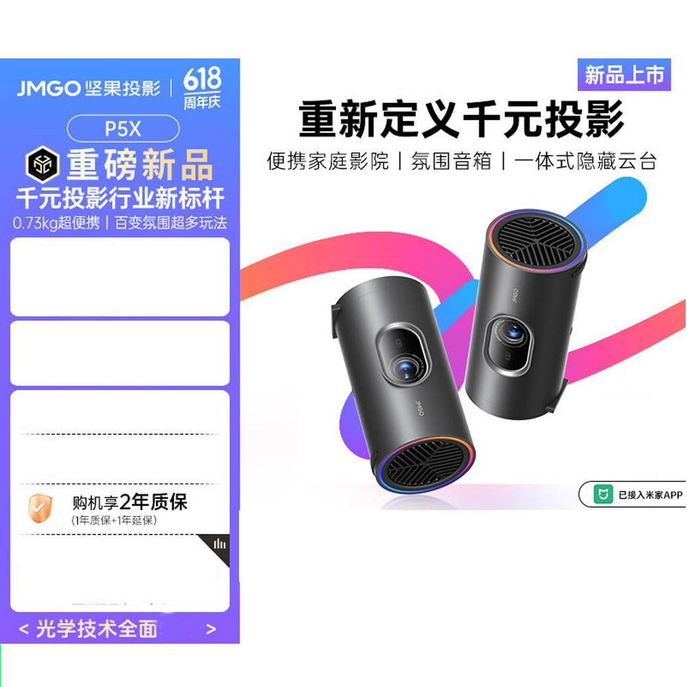 Jmgo P5X Projector Portable Home Theater Dlp Home Projector 1080P Hd