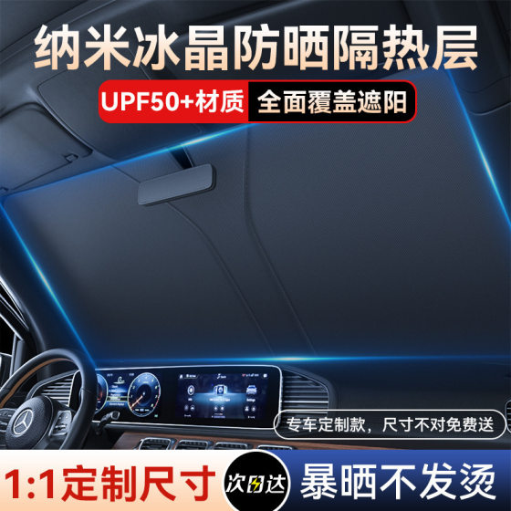 Summer car sun visor front gear laser sun visor sun protection heat insulation car sun visor car sun visor