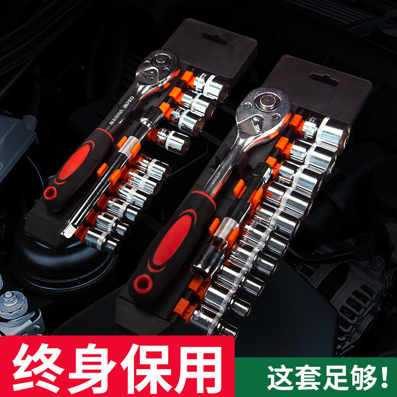 Herramienta de manguito multifuncional multipropósito trinquete rápido de manguito llave de manguito hexagonal conjugada llave de manguito combinada reparación automática