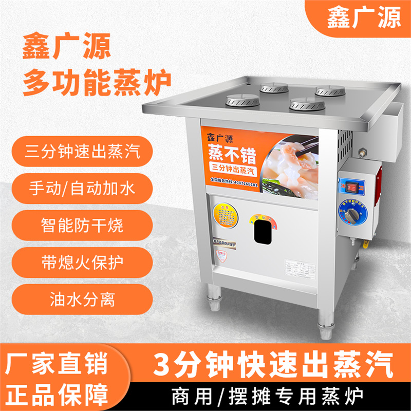 horno de vapor especial de paquete de jaula pequeña separación de aceite y agua de pan al vapor de gas comercial estand horno de gas ahorro de energía Wang Fang quema en seco