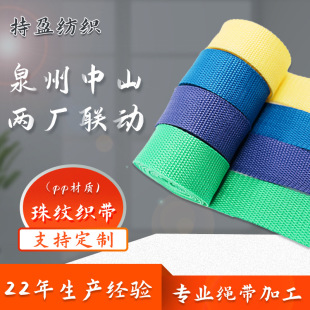 Wholesale imitation nylon pit pattern webbing 1~5cm bead pattern binding belt luggage belt portable canvas bag webbing accessories