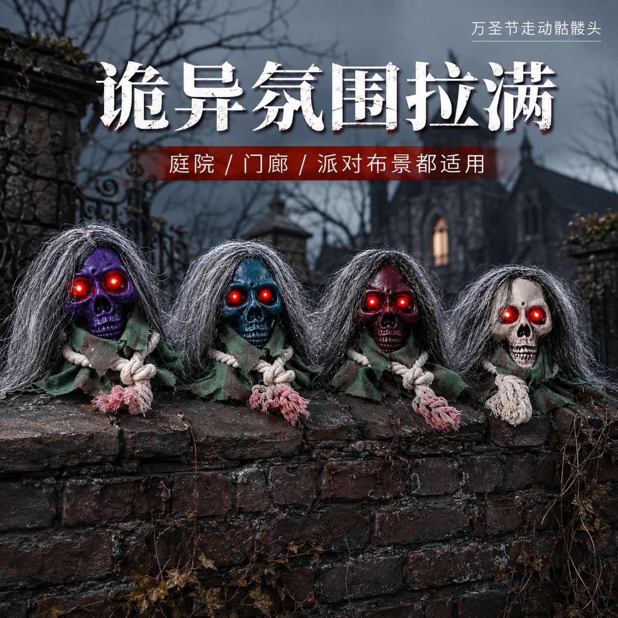 Nuevos productos de Halloween Caminar cráneo accesorios juguetes decoraciones accesorios terror transfronterizos calabaza lámpara fantasma colgante