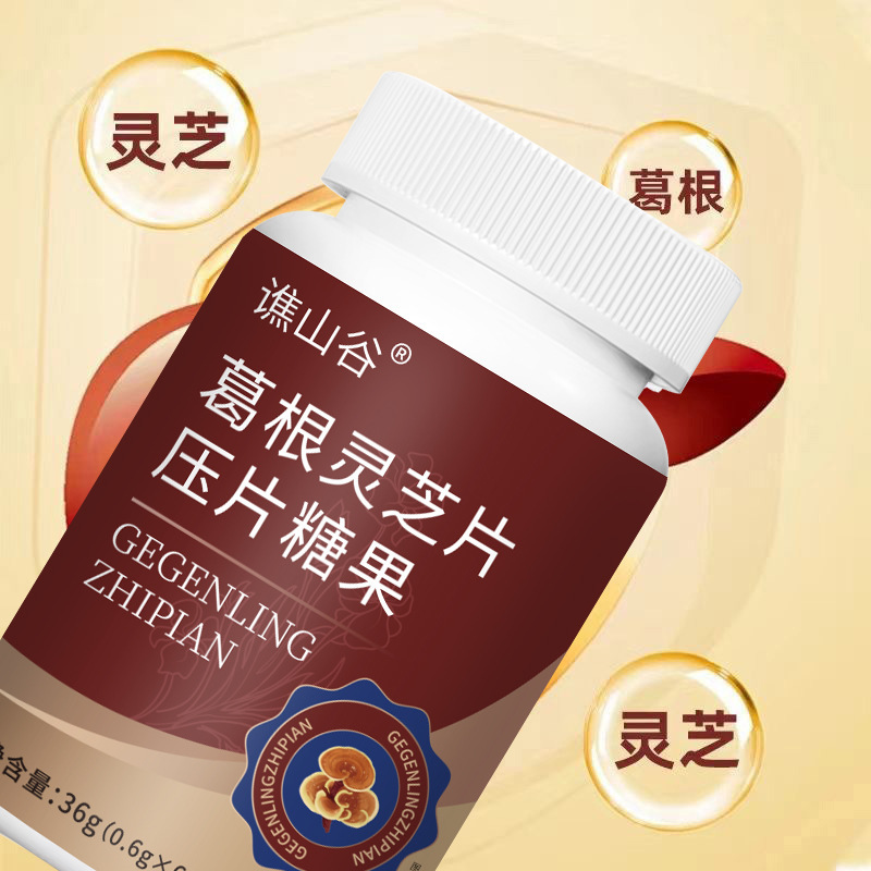 Qiaoya Valley クレンズ・霊芝錠剤キャンディー 0.6g*60 錠 ボトル入り ソースメーカー卸売 ドロップシッピング|undefined