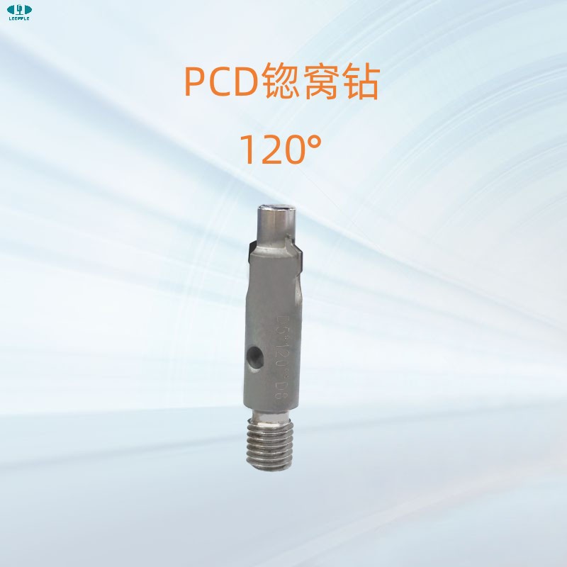 D5  x 120&deg; x D8pcd锪窩鉆