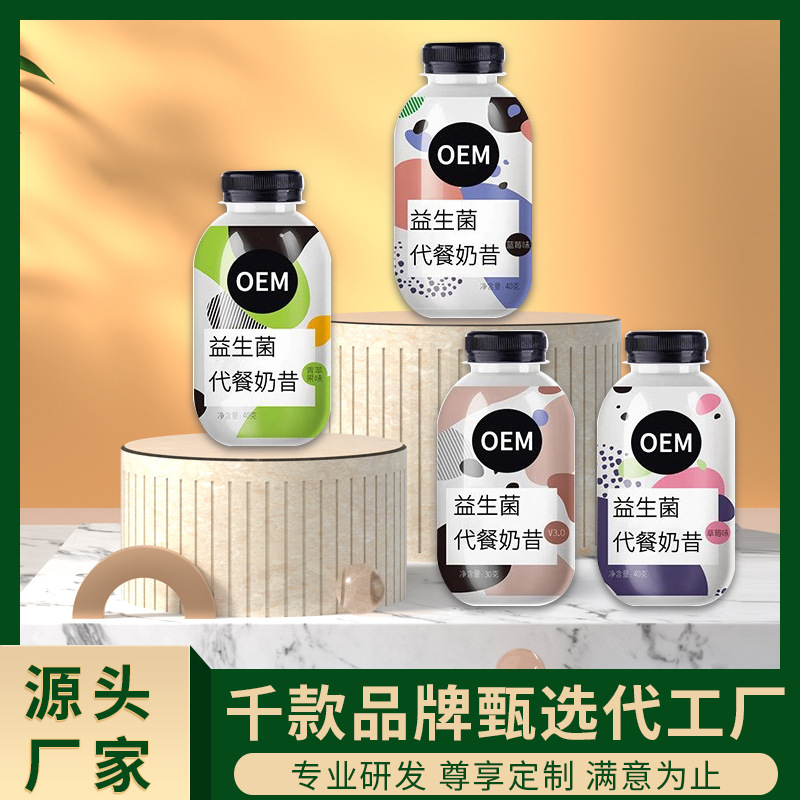 Meal Replacement Milkshake Shaker Bottle Cup Oem Satiety Ketogenic Solid Drink High Protein Nutrition Light Meal Instant Meal Replacement Powder