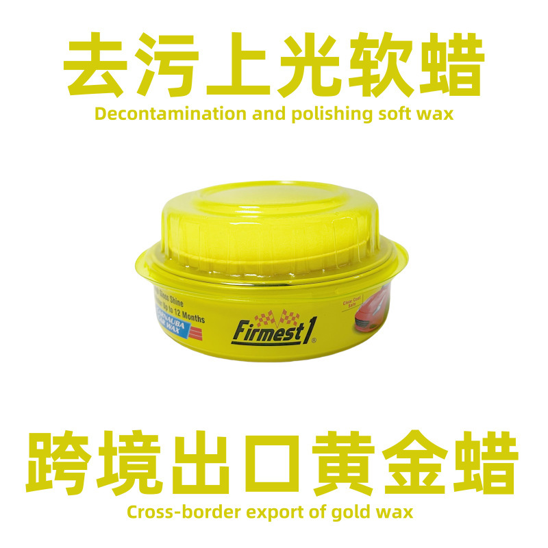 跨境出口黄金软蜡F1黄金软蜡固体蜡强去污上光软蜡外贸国外专供版