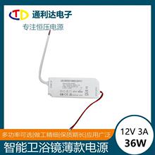 DC12V�㹦����Ƶ��LED�����Դģ��36W�Ĺ� SAA��֤��ѹ����Դ