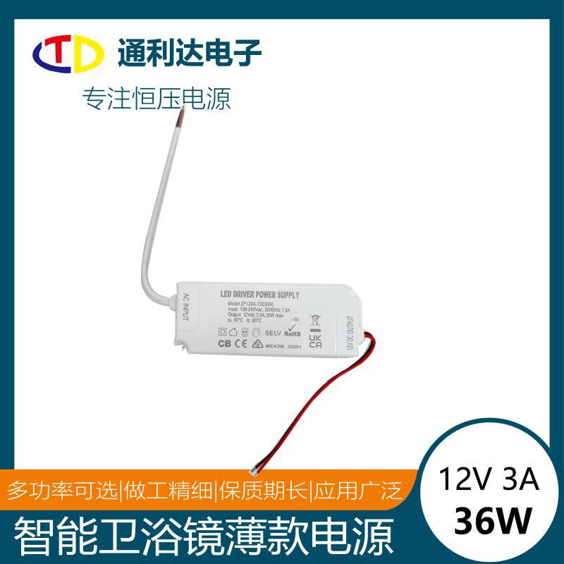 DC12V足功率无频闪LED发光电源模组36W澳规 SAA认证变压器电源