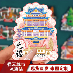 現物卸売り都市の人気スポットのランドマークの木製冷蔵庫はオリジナルデザインの無錫特色観光記念品を貼っています。