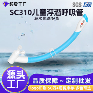 Children's Underwater Training Special Snorkel, Free Diving, Fully Dry Snorkeling Equipment, Custom Manufacturer, Anti-Choking