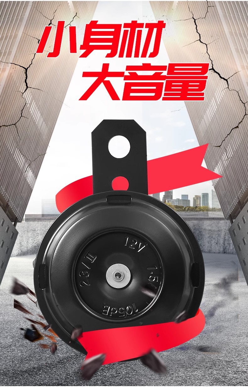 Universal Loudspeaker for Electric Vehicles, 12V Dual-Tone Modified Waterproof High-Pitched Speaker for Three-Wheeled Motorcycles and Electric Bikes
